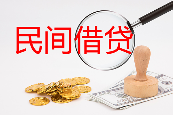 成都个人私人借贷