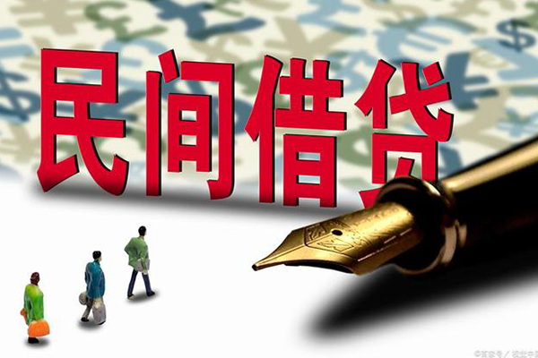 成都个人贷款私借空放