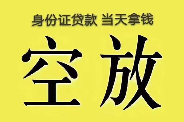 成都个人民间借贷私人放款