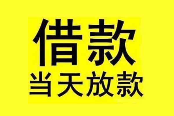 成都个人小额空放