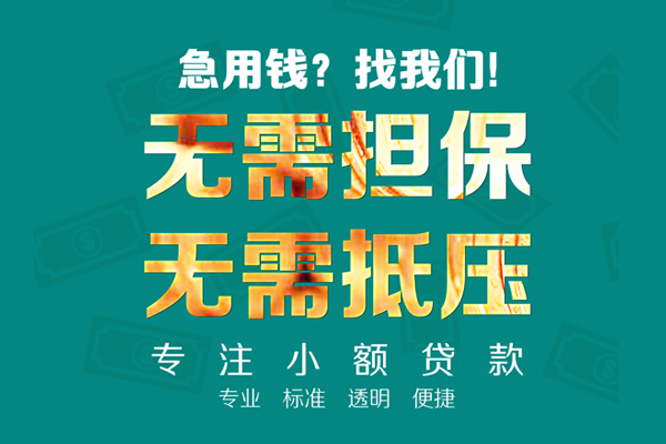 成都个人哪里有民间借贷